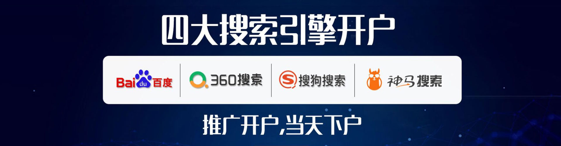 潮阳百度网络推广